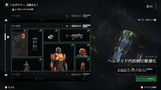 画像ギャラリー No.002のサムネイル画像 / これが民主主義流のTIPSだッ! 「HELLDIVERS 2」でおさえておきたいマルチプレイの心得