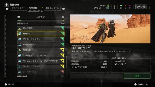 画像ギャラリー No.018のサムネイル画像 / これが民主主義流のTIPSだッ! 「HELLDIVERS 2」でおさえておきたいマルチプレイの心得