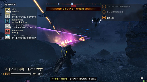 画像ギャラリー No.024のサムネイル画像 / ［プレイレポ］「HELLDIVERS 2」ではハイテク種族「イルミネイト」が復活する新たなストーリーアークがスタート