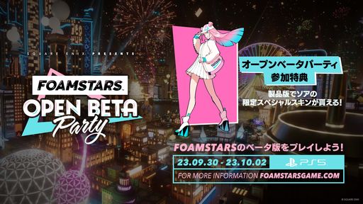 画像ギャラリー No.001のサムネイル画像 / 「FOAMSTARS」,PS5を所持していれば誰でも参加できるオープンβテストを本日開始。フォームスター8人,バトルルール2種などを遊べる
