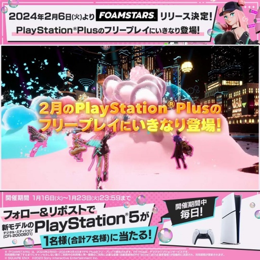画像ギャラリー No.017のサムネイル画像 / アワパーティシューター「FOAMSTARS」は2024年2月6日にリリース。PS Plusフリープレイにいきなり登場し,加入者は追加料金なしで遊び放題