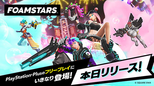画像ギャラリー No.001のサムネイル画像 / 不思議なアワを駆使して戦う新作シューター「FOAMSTARS」,本日配信開始。PS Plus加入者は3月4日までフリープレイで楽しめる