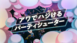 画像ギャラリー No.007のサムネイル画像 / 不思議なアワを駆使して戦う新作シューター「FOAMSTARS」,本日配信開始。PS Plus加入者は3月4日までフリープレイで楽しめる