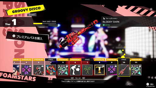 画像ギャラリー No.005のサムネイル画像 / 「FOAMSTARS」の新シーズン「GROOVY DISCO」は3月9日10:00に開幕。新キャラクターのMr.ボンバヘッドが参戦