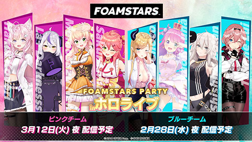 画像ギャラリー No.013のサムネイル画像 / 「FOAMSTARS」の新シーズン「GROOVY DISCO」は3月9日10:00に開幕。新キャラクターのMr.ボンバヘッドが参戦