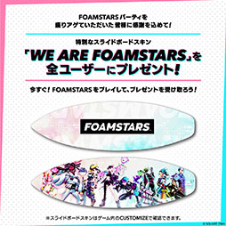 画像ギャラリー No.015のサムネイル画像 / 「FOAMSTARS」の新シーズン「GROOVY DISCO」は3月9日10:00に開幕。新キャラクターのMr.ボンバヘッドが参戦