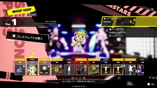 画像ギャラリー No.005のサムネイル画像 / 「FOAMSTARS」新シーズン「WHIP HOP」6月21日10：00に開幕。近距離タイプの新フォームスター「メーネル」が参戦