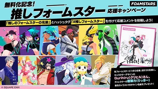 画像ギャラリー No.024のサムネイル画像 / 「FOAMSTARS」新シーズン「DIAMOND JAM」を10月4日より配信。同日10:00よりゲーム本編を無料に価格改定