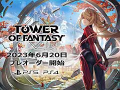 “PlayStationで再び，そして新たな冒険へ！”。オープンワールドRPG「Tower of Fantasy」のプレオーダーが6月20日に解禁！【PR】
