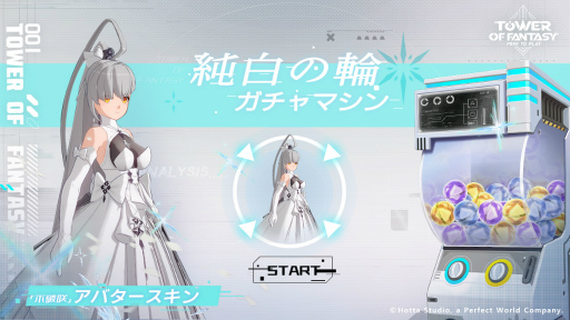 画像ギャラリー No.016のサムネイル画像 / PS5/PS4版「Tower of Fantasy(幻塔)」のサービスがついに始まる。“惑星ファンタジーに浸るオープンワールドRPG”の魅力を紹介【PR】