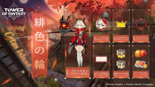 画像ギャラリー No.017のサムネイル画像 / PS5/PS4版「Tower of Fantasy(幻塔)」のサービスがついに始まる。“惑星ファンタジーに浸るオープンワールドRPG”の魅力を紹介【PR】