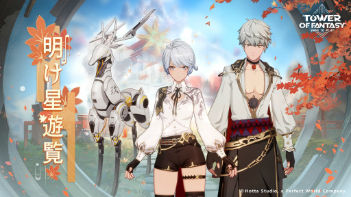 画像ギャラリー No.018のサムネイル画像 / PS5/PS4版「Tower of Fantasy(幻塔)」のサービスがついに始まる。“惑星ファンタジーに浸るオープンワールドRPG”の魅力を紹介【PR】