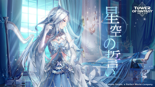 画像ギャラリー No.019のサムネイル画像 / PS5/PS4版「Tower of Fantasy(幻塔)」のサービスがついに始まる。“惑星ファンタジーに浸るオープンワールドRPG”の魅力を紹介【PR】