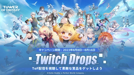 画像ギャラリー No.037のサムネイル画像 / PS5/PS4版「Tower of Fantasy(幻塔)」のサービスがついに始まる。“惑星ファンタジーに浸るオープンワールドRPG”の魅力を紹介【PR】