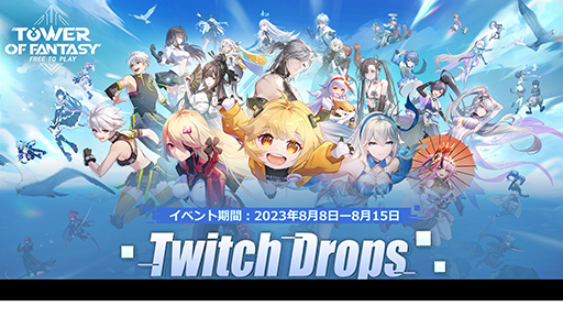 画像ギャラリー No.002のサムネイル画像 / PS5 / PS4版「Tower of Fantasy(幻塔)」8月8日に配信開始。新マップ「天空山荘」が登場する3.1アップデートを実施予定