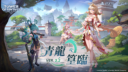 画像ギャラリー No.001のサムネイル画像 / PS5 / PS4版「Tower of Fantasy(幻塔)」,バージョン3.2のアップデートを実施。新たなマップ「雷州」,新キャラクター「篁」を追加