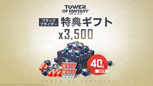 画像ギャラリー No.002のサムネイル画像 / PS5,PS4版「Tower of Fantasy(幻塔)」に新キャラ南音が参戦。マップ「沢州」の全域開放,メインストーリーを追加するアップデートを実施