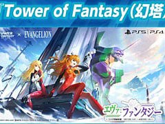 「Tower of Fantasy（幻塔）」特典コード付きPS StoreチケットがAmazonで販売開始。ゴールドコアや晶石，水晶クラスタなどをもらえる