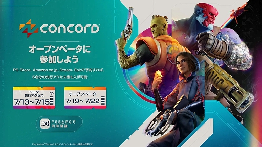 画像ギャラリー No.001のサムネイル画像 / 「CONCORD」，β版アーリーアクセスを7月13日から7月15日まで実施。16人のヒーローを使い，PC/PS5でクロスプレイ対戦を楽しめる