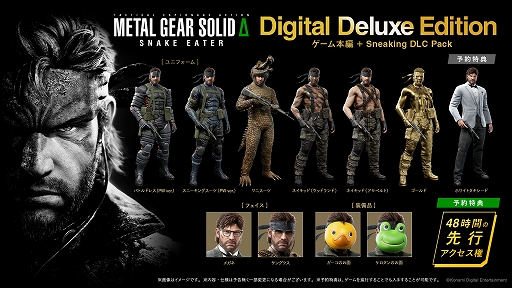 画像ギャラリー No.023のサムネイル画像 / 「METAL GEAR SOLID Δ: SNAKE EATER」,8月28日発売。ピポサルを捕獲するスペシャルゲーム「スネーク vs モンキー」が復活