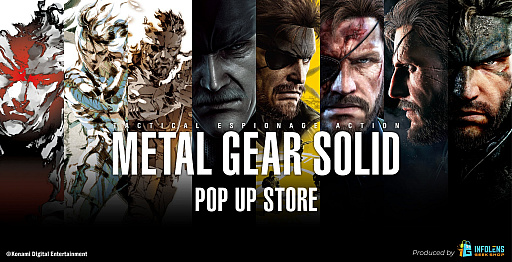 画像ギャラリー No.015のサムネイル画像 / 「METAL GEAR SOLID」シリーズのPOP UP STOREが8月15日から渋谷＆心斎橋PARCOで開催。国内では入手困難な商品も入荷予定