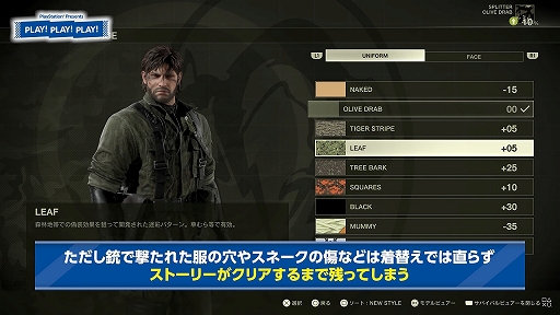 画像ギャラリー No.003のサムネイル画像 / トーク番組「PLAY! PLAY! PLAY!」，「METAL GEAR SOLID Δ: SNAKE EATER」の基本システムなどを紹介する特集を公開