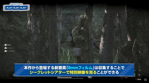 画像ギャラリー No.004のサムネイル画像 / トーク番組「PLAY! PLAY! PLAY!」，「METAL GEAR SOLID Δ: SNAKE EATER」の基本システムなどを紹介する特集を公開
