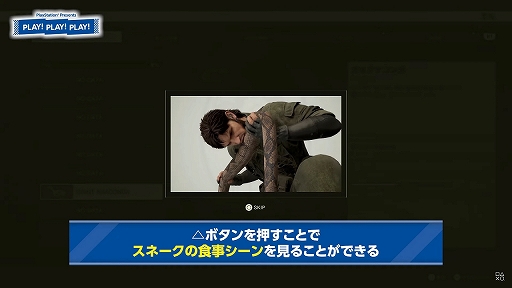 画像ギャラリー No.003のサムネイル画像 / 「PLAY! PLAY! PLAY!」，“猿蛇合戦”など「METAL GEAR SOLID Δ: SNAKE EATER」のお楽しみ要素を紹介する特集を公開