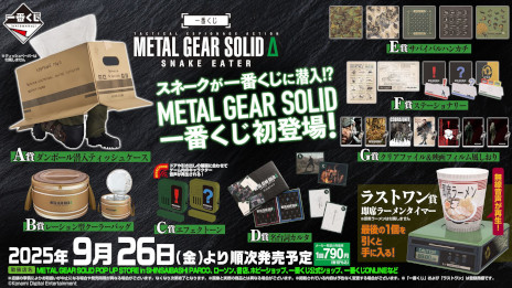 画像ギャラリー No.008のサムネイル画像 / ステルスアクション「METAL GEAR SOLID Δ: SNAKE EATER」，本日発売。SPYGEAさんによるトークイベント＆ゲーム実況を本日16：30から実施