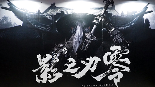 画像ギャラリー No.001のサムネイル画像 / 「Phantom Blade Zero」をプレイ。暗殺者の復讐劇をスタイリッシュにまとめた注目のアクションゲームを解説［TGS2024］