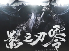 「Phantom Blade Zero」をプレイ。暗殺者の復讐劇をスタイリッシュにまとめた注目のアクションゲームを解説［TGS2024］