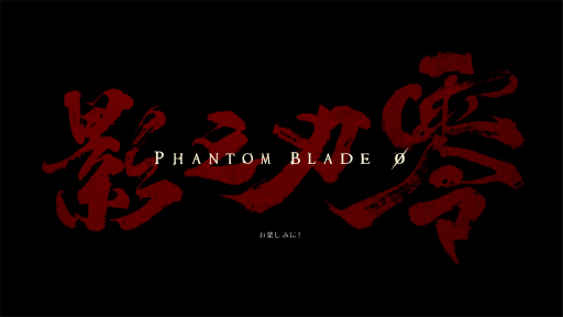 画像ギャラリー No.001のサムネイル画像 / カンフーパンクな世界とハイスピードな駆け引きが魅力の「Phantom Blade Zero」試遊。独自要素を打ち出した，これは“来る”かもと思わせる仕上がり