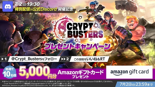 画像ギャラリー No.003のサムネイル画像 / NFTサバイバルアクション「Crypt Busters」の特別生番組を7月2日19:30より配信。プロデューサーがゲーム性や仕組みを解説