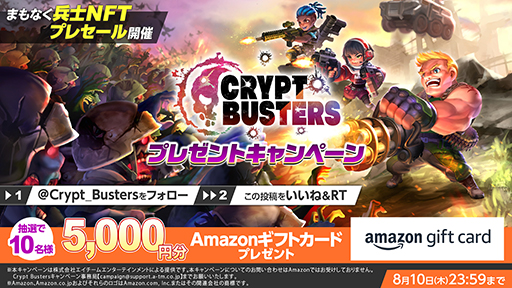 画像ギャラリー No.006のサムネイル画像 / NFTゲーム「Crypt Busters」,プレセールの日程を発表。プレミアムセールは7月25日18:00,プライベートセールは7月26日18:00から開催
