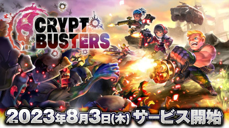 画像ギャラリー No.001のサムネイル画像 / ブロックチェーンゲーム「Crypt Busters」，本日サービス開始。兵士NFTの寿命が減らない「汚染度ゼロキャンペーン」を開催中