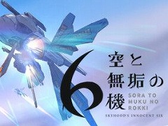 6人の少年少女を育成し，戦争に送り出す。デッキ構築育成ゲーム「空と無垢の6機」のSteamストアページが公開