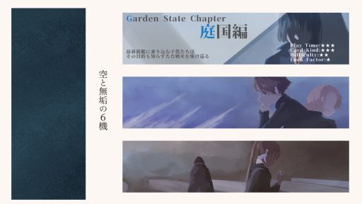 画像ギャラリー No.002のサムネイル画像 / 戦闘機で戦場を渡る少年少女たちの物語。3つのシナリオと育成シナリオを収録した「空と無垢の6機」，1月30日に配信決定