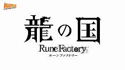画像ギャラリー No.008のサムネイル画像 / ルンファクのスピンオフ「龍の国 ルーンファクトリー」最新情報。舞でさまざまなアクションを発動する主人公と和風の武器が公開に