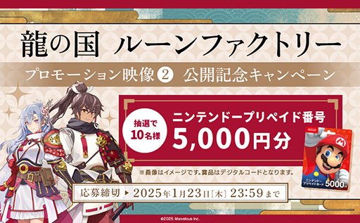 画像ギャラリー No.003のサムネイル画像 / Switch版「龍の国 ルーンファクトリー」,5月30日にリリース決定。ゲームプレイシーンを収録した新たなPVも公開に