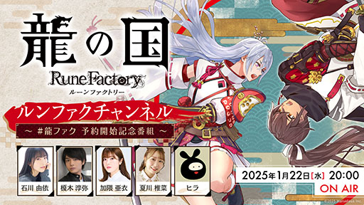 画像ギャラリー No.008のサムネイル画像 / Switch版「龍の国 ルーンファクトリー」,5月30日にリリース決定。ゲームプレイシーンを収録した新たなPVも公開に