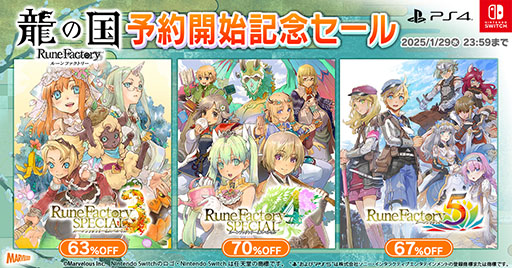 画像ギャラリー No.010のサムネイル画像 / Switch版「龍の国 ルーンファクトリー」,5月30日にリリース決定。ゲームプレイシーンを収録した新たなPVも公開に