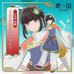 画像ギャラリー No.001のサムネイル画像 / 「龍の国 ルーンファクトリー」マーベラスショップ限定版＆店舗別購入特典の情報が公開に。モコロンのぬいぐるみポシェットが付属