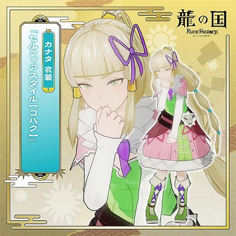 画像ギャラリー No.015のサムネイル画像 / 「龍の国 ルーンファクトリー」マーベラスショップ限定版＆店舗別購入特典の情報が公開に。モコロンのぬいぐるみポシェットが付属
