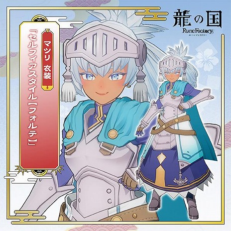 画像ギャラリー No.022のサムネイル画像 / 「龍の国 ルーンファクトリー」マーベラスショップ限定版＆店舗別購入特典の情報が公開に。モコロンのぬいぐるみポシェットが付属