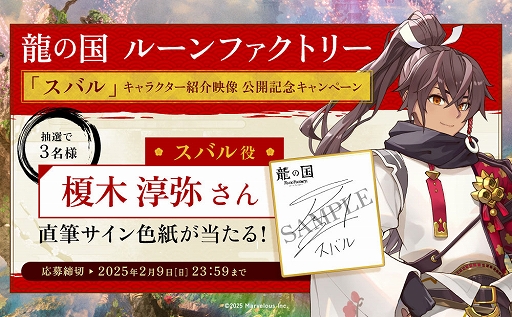 画像ギャラリー No.006のサムネイル画像 / 「龍の国 ルーンファクトリー」,主人公スバルのキャラクター紹介映像を公開。イベントシーンと恋愛シナリオの一部を収録