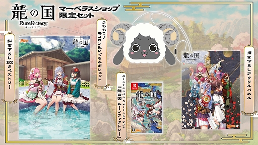 画像ギャラリー No.006のサムネイル画像 / 「龍の国 ルーンファクトリー」，アズマの国の春と楽を司る神「うららか」の紹介映像を公開。イベントシーンと恋愛シナリオの一部を収録