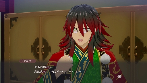 画像ギャラリー No.002のサムネイル画像 / 「龍の国 ルーンファクトリー」,アズマの国の秋と風を司る神「クラマ」の紹介映像を公開。論理的で冷静,膨大な知識量を持ち,軍師のような存在