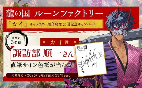 画像ギャラリー No.005のサムネイル画像 / 「龍の国 ルーンファクトリー」根の国を司る鬼神「カイ」の紹介映像を公開。力自慢でオレ様気質，子分思いの鬼族の大将