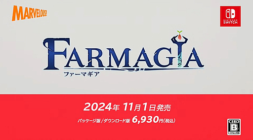 画像ギャラリー No.001のサムネイル画像 / 真島ヒロ氏がキャラデザインを担当する「FARMAGIA(ファーマギア)」,発売日が11月1日に決定