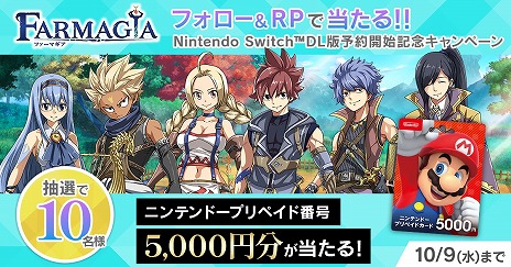 画像ギャラリー No.010のサムネイル画像 / 「FARMAGIA」Switchダウンロード版の予約受付を開始。購入特典はチータン限定スキン「雪だるま」＆お役立ちアイテムセット